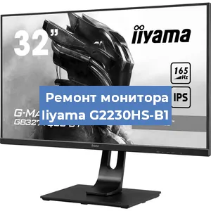 Замена конденсаторов на мониторе Iiyama G2230HS-B1 в Челябинске